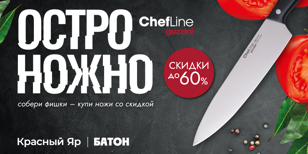ОСТРОНОЖНО!