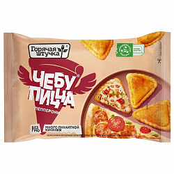 ЧЕБУПИЦЦА ПЕППЕРОНИ 250Г ГОРЯЧАЯ ШТУЧКА