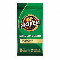 КОФЕ ЖОКЕЙ КЛАССИЧЕСКИЙ МОЛОТЫЙ 250Г В/У