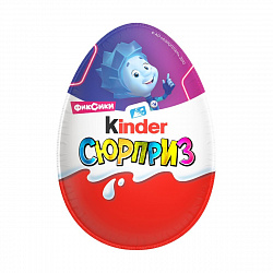 ЯЙЦО ШОК. КИНДЕР-СЮРПРИЗ 20Г