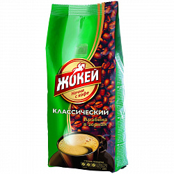 КОФЕ ЖОКЕЙ КЛАССИЧЕСКИЙ ЗЕРНО 250Г М/У