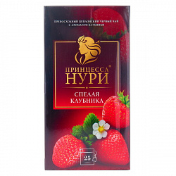 ЧАЙ ПРИНЦЕССА НУРИ СПЕЛАЯ КЛУБНИКА 25 ПАК