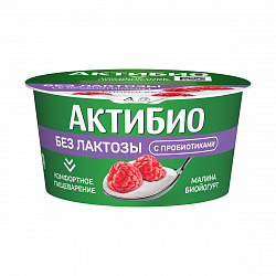 БИОЙОГУРТ АКТИБИО БЕЗЛАКТОЗНЫЙ МАЛИНА 3% 130Г