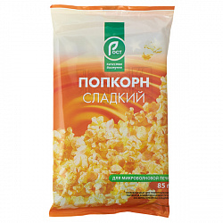 ПОПКОРН СЛАДКИЙ ДЛЯ СВЧ РОСТ 85Г