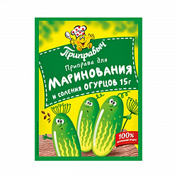 ПРИПРАВА ПРИПРАВЫЧ Д/МАРИНОВАНИЯ И СОЛЕНИЯ ОГУРЦОВ 15Г