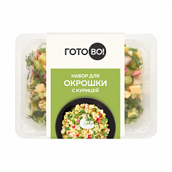 НАБОР ДЛЯ ОКРОШКИ С КУРИЦЕЙ 180Г ГОТОВО ФК2
