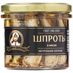 ШПРОТЫ В МАСЛЕ КАПИТАН ВКУСОВ 250Г СТ/Б