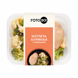 КУРИНАЯ КОТЛЕТА С ОВОЩАМИ 250Г ГОТОВО ФК2