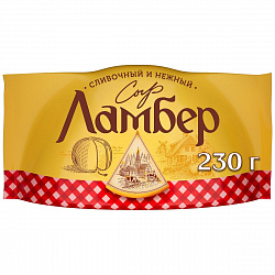 СЫР ЛАМБЕР 50% 230Г