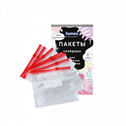 ПАКЕТЫ СЛАЙДЕРЫ ХОМЭКС 1Л 7ШТ