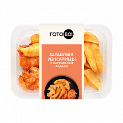ШАШЛЫК ИЗ КУРИЦЫ И КАРТОФЕЛЕМ АЙДАХО 250Г ГОТОВО ФК2