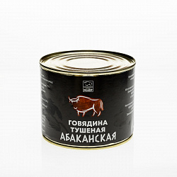 ГОВЯДИНА ТУШЕНАЯ АБАКАНСКАЯ МАВР 525Г Ж/Б